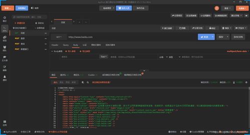 軟件測試入門 接口測試基礎概念與實踐